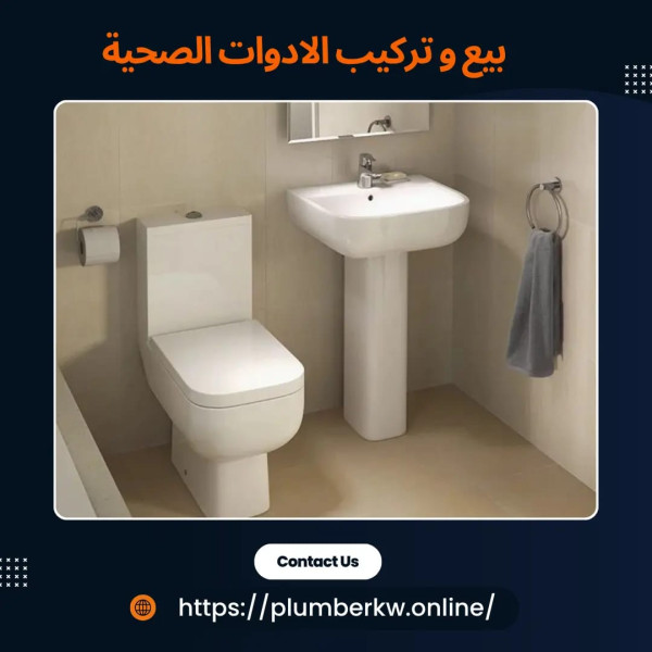 سباك صحي متخصص في صيانة الخلاطات بالكويت تركيب باحترافية عالية