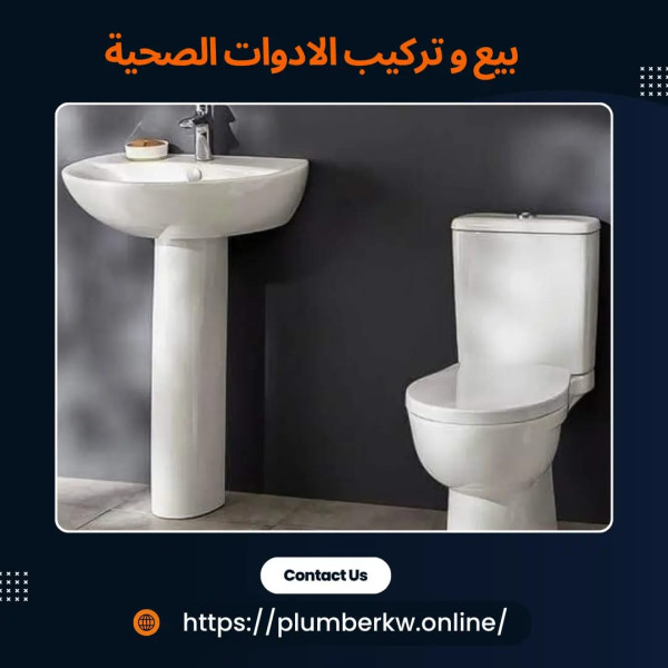 فني تغيير الأدوات الصحية وأجهزة السباكة بالكويت
